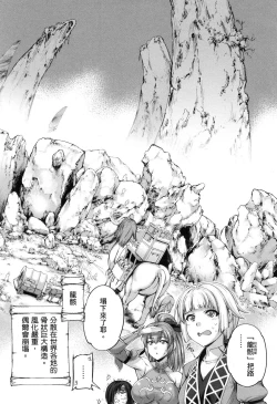 Page 33 of Yuusha to Maou no Konpaku Rekitei <Ekstasis> Vol. 2 | 勇者與魔王的魂魄歷程 2