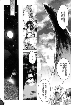 Page 35 of Yuusha to Maou no Konpaku Rekitei <Ekstasis> Vol. 2 | 勇者與魔王的魂魄歷程 2