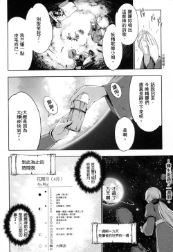 Page 37 of Yuusha to Maou no Konpaku Rekitei <Ekstasis> Vol. 2 | 勇者與魔王的魂魄歷程 2