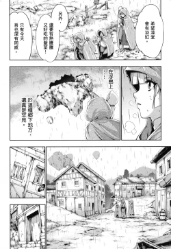 Page 45 of Yuusha to Maou no Konpaku Rekitei <Ekstasis> Vol. 2 | 勇者與魔王的魂魄歷程 2
