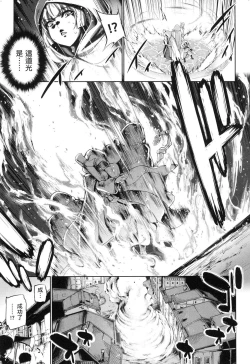 Page 48 of Yuusha to Maou no Konpaku Rekitei <Ekstasis> Vol. 2 | 勇者與魔王的魂魄歷程 2