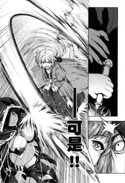 Page 59 of Yuusha to Maou no Konpaku Rekitei <Ekstasis> Vol. 2 | 勇者與魔王的魂魄歷程 2