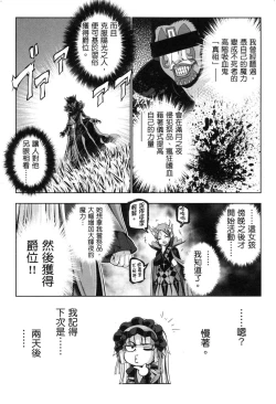 Page 78 of Yuusha to Maou no Konpaku Rekitei <Ekstasis> Vol. 2 | 勇者與魔王的魂魄歷程 2