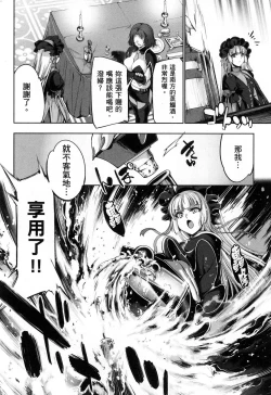 Page 81 of Yuusha to Maou no Konpaku Rekitei <Ekstasis> Vol. 2 | 勇者與魔王的魂魄歷程 2