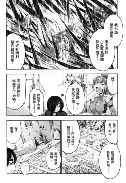 Page 97 of Yuusha to Maou no Konpaku Rekitei <Ekstasis> Vol. 2 | 勇者與魔王的魂魄歷程 2