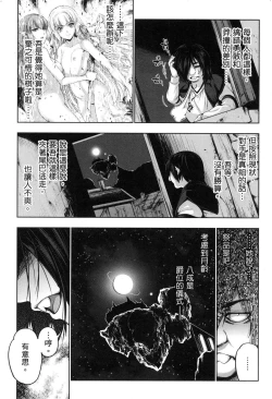 Page 98 of Yuusha to Maou no Konpaku Rekitei <Ekstasis> Vol. 2 | 勇者與魔王的魂魄歷程 2