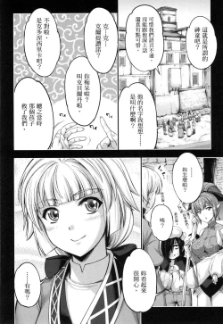 Page 9 of Yuusha to Maou no Konpaku Rekitei <Ekstasis> Vol. 2 | 勇者與魔王的魂魄歷程 2