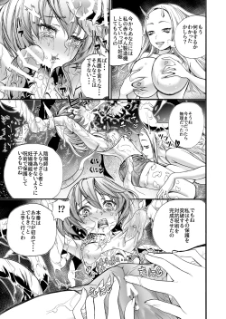 Page 12 of Jinsei hakai suru.