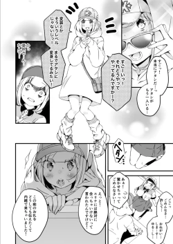 Page 24 of Onnanoko ni Naritai Ore to, Onna ni Akita Gal 3