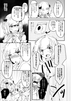 Page 29 of Onnanoko ni Naritai Ore to, Onna ni Akita Gal 3