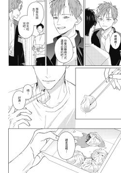 Page 102 of Fureai lesson keiyaku 1