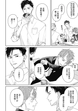 Page 116 of Fureai lesson keiyaku 1