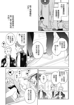 Page 11 of Fureai lesson keiyaku 1