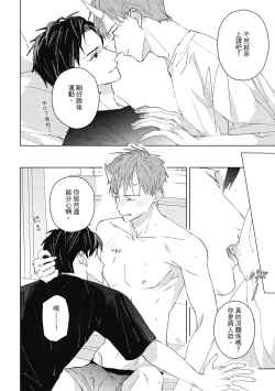 Page 164 of Fureai lesson keiyaku 1