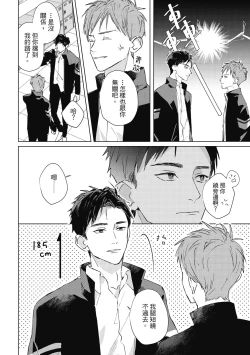 Page 16 of Fureai lesson keiyaku 1