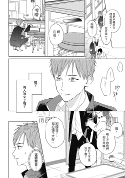 Page 20 of Fureai lesson keiyaku 1
