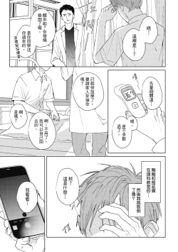 Page 33 of Fureai lesson keiyaku 1