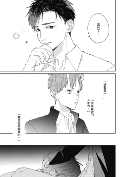 Page 67 of Fureai lesson keiyaku 1