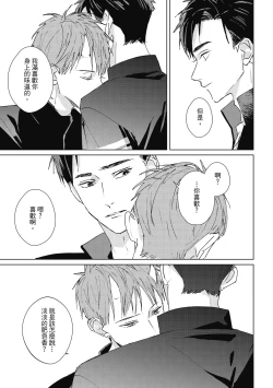 Page 79 of Fureai lesson keiyaku 1