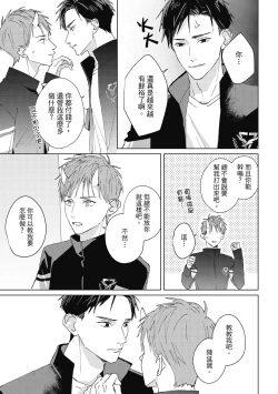 Page 85 of Fureai lesson keiyaku 1