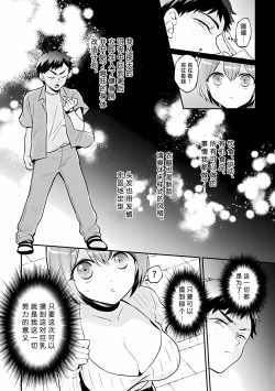 Page 17 of Totsuzen Onnanoko ni Natta node, Ore no Oppai Monde mimasen ka?37