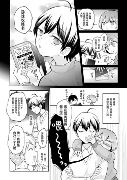 Page 9 of Totsuzen Onnanoko ni Natta node, Ore no Oppai Monde mimasen ka?37