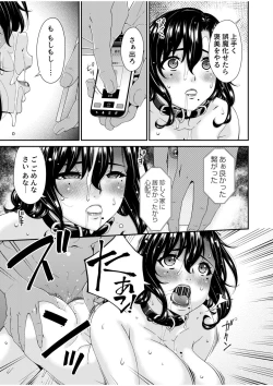 Page 9 of Haha to Tsuma o Yameru Toki 8