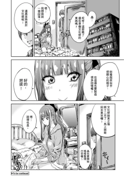 Page 107 of Shoujo wa Irozuku Yuri ni Koi o Suru | 少女如綻放的百合墜入愛河