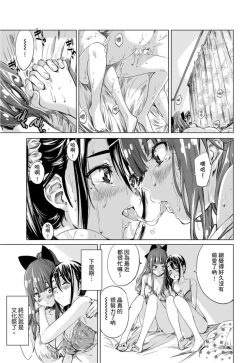 Page 108 of Shoujo wa Irozuku Yuri ni Koi o Suru | 少女如綻放的百合墜入愛河