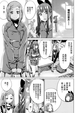 Page 112 of Shoujo wa Irozuku Yuri ni Koi o Suru | 少女如綻放的百合墜入愛河