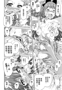 Page 125 of Shoujo wa Irozuku Yuri ni Koi o Suru | 少女如綻放的百合墜入愛河