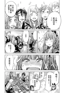 Page 129 of Shoujo wa Irozuku Yuri ni Koi o Suru | 少女如綻放的百合墜入愛河