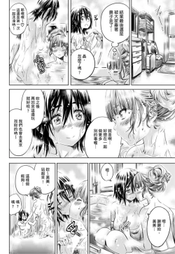 Page 131 of Shoujo wa Irozuku Yuri ni Koi o Suru | 少女如綻放的百合墜入愛河
