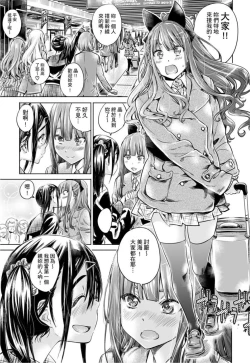 Page 146 of Shoujo wa Irozuku Yuri ni Koi o Suru | 少女如綻放的百合墜入愛河