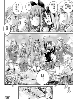 Page 149 of Shoujo wa Irozuku Yuri ni Koi o Suru | 少女如綻放的百合墜入愛河