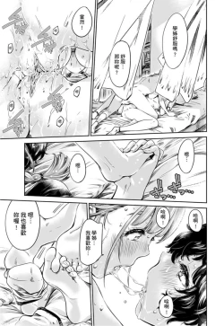 Page 168 of Shoujo wa Irozuku Yuri ni Koi o Suru | 少女如綻放的百合墜入愛河