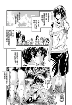 Page 172 of Shoujo wa Irozuku Yuri ni Koi o Suru | 少女如綻放的百合墜入愛河