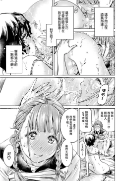 Page 186 of Shoujo wa Irozuku Yuri ni Koi o Suru | 少女如綻放的百合墜入愛河