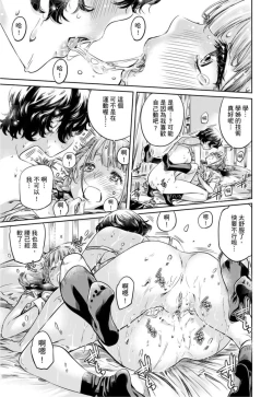 Page 188 of Shoujo wa Irozuku Yuri ni Koi o Suru | 少女如綻放的百合墜入愛河