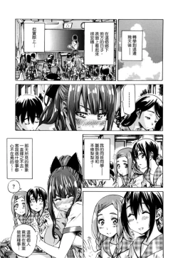 Page 26 of Shoujo wa Irozuku Yuri ni Koi o Suru | 少女如綻放的百合墜入愛河