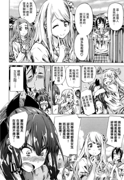 Page 31 of Shoujo wa Irozuku Yuri ni Koi o Suru | 少女如綻放的百合墜入愛河