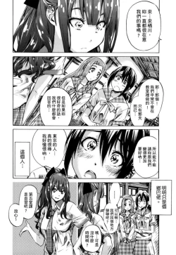 Page 33 of Shoujo wa Irozuku Yuri ni Koi o Suru | 少女如綻放的百合墜入愛河