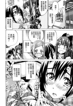 Page 35 of Shoujo wa Irozuku Yuri ni Koi o Suru | 少女如綻放的百合墜入愛河