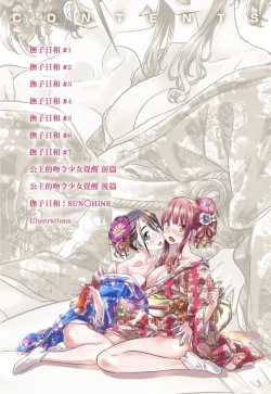 Page 3 of Shoujo wa Irozuku Yuri ni Koi o Suru | 少女如綻放的百合墜入愛河