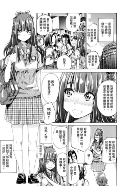 Page 46 of Shoujo wa Irozuku Yuri ni Koi o Suru | 少女如綻放的百合墜入愛河