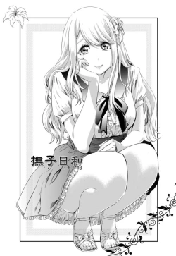 Page 47 of Shoujo wa Irozuku Yuri ni Koi o Suru | 少女如綻放的百合墜入愛河