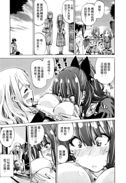 Page 56 of Shoujo wa Irozuku Yuri ni Koi o Suru | 少女如綻放的百合墜入愛河
