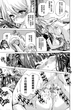 Page 62 of Shoujo wa Irozuku Yuri ni Koi o Suru | 少女如綻放的百合墜入愛河