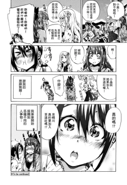 Page 65 of Shoujo wa Irozuku Yuri ni Koi o Suru | 少女如綻放的百合墜入愛河