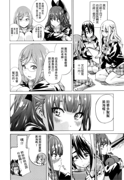 Page 71 of Shoujo wa Irozuku Yuri ni Koi o Suru | 少女如綻放的百合墜入愛河